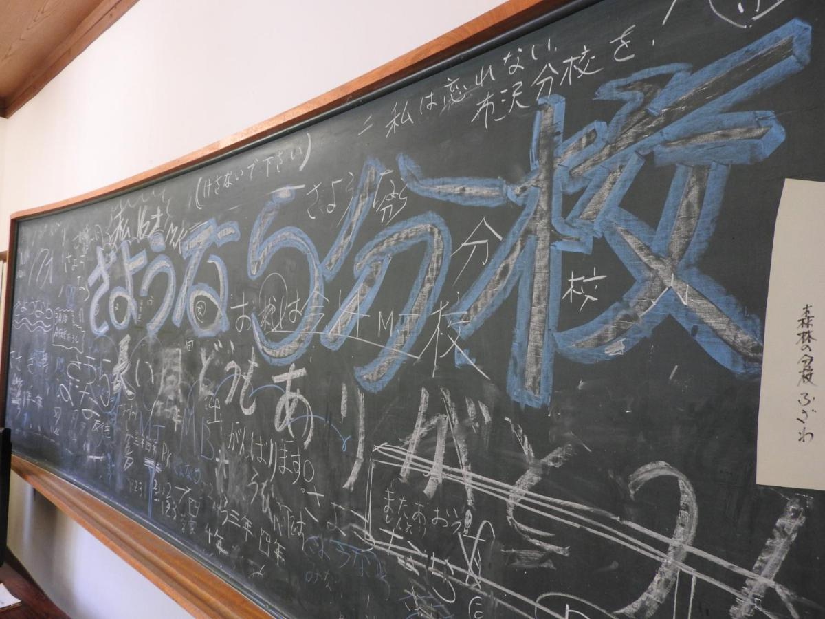 Mori No Bunkou Fuzawa - Vacation Stay 92943V Tadami Εξωτερικό φωτογραφία